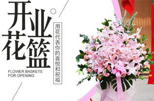 山东青岛平度市崔家集镇捎门村花篮配送